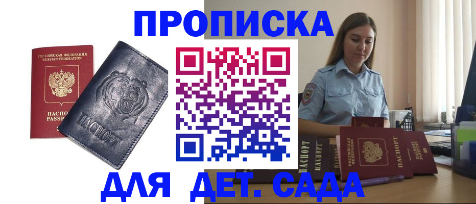 прописка для кредита в Лысьве