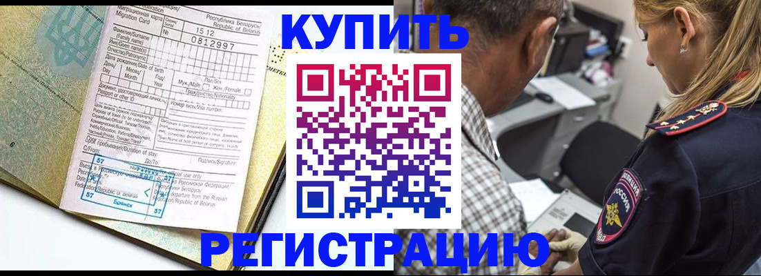прописка для школы в Лысьве